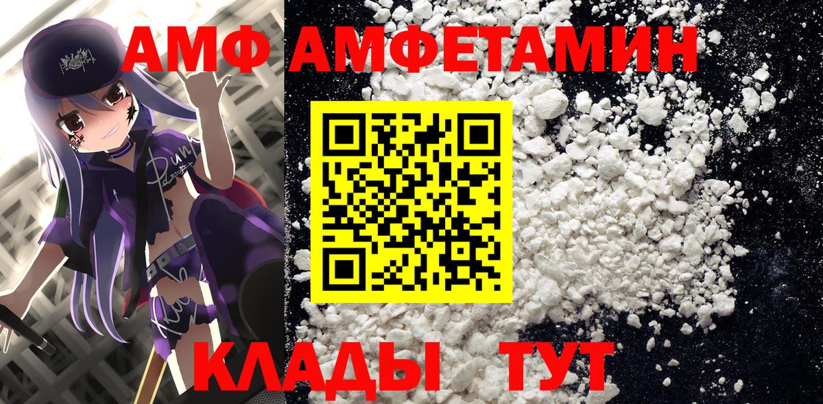 Когалым  АМФЕТАМИН 97%  АМФЕТАМИН  АМФ  Вход с VPN 