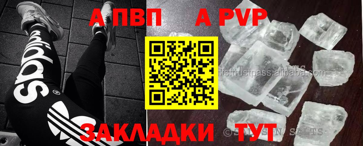 Alpha PVP Crystall  Вход с VPN  A-PVP Соль  Когалым  A PVP крисы CK 