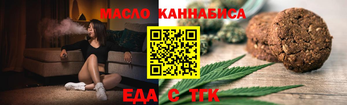 Еда ТГК конопля  Вход с VPN  Когалым 