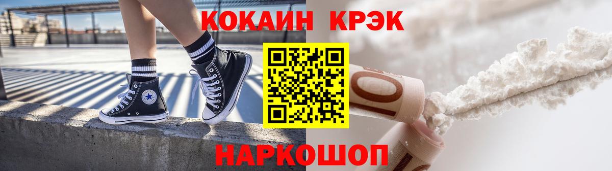 Cocaine FishScale Когалым