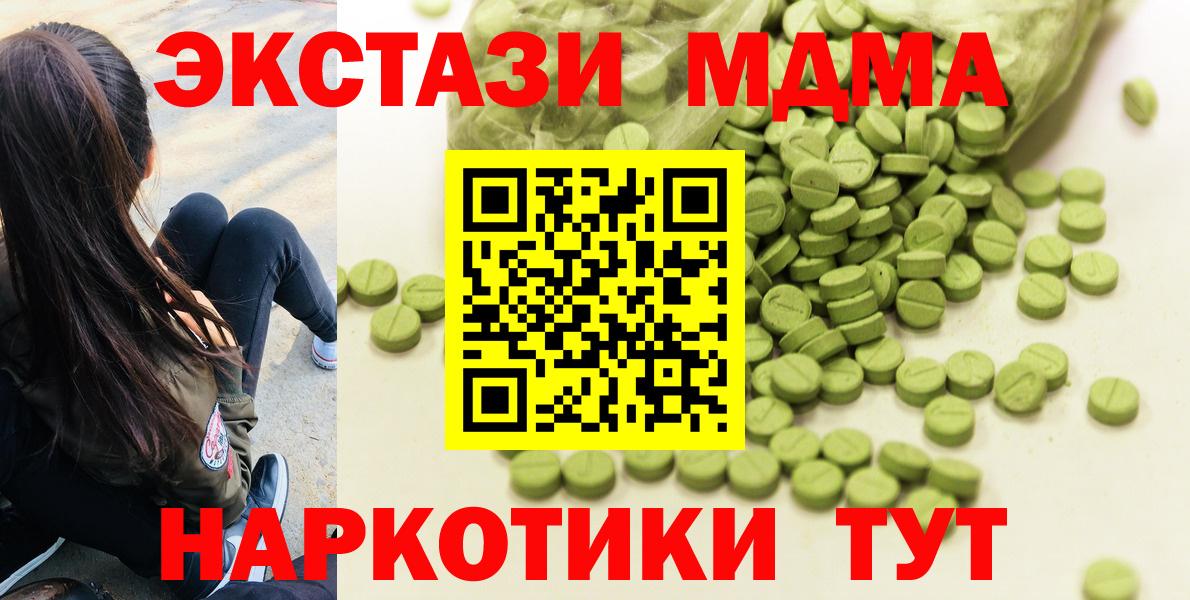 Когалым  Экстази 250 мг  Ecstasy  Вход с VPN 