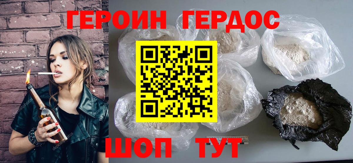 ГЕРОИН гречка  Вход с VPN  Когалым 