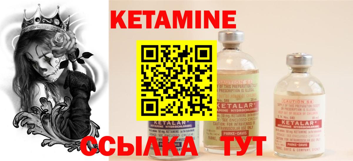 Кетамин VHQ Когалым
