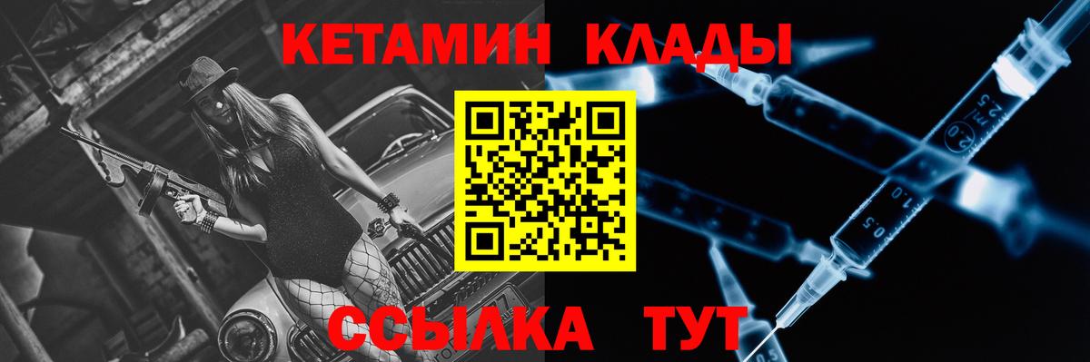 Кетамин VHQ  Вход с VPN  Когалым  КЕТАМИН VHQ 