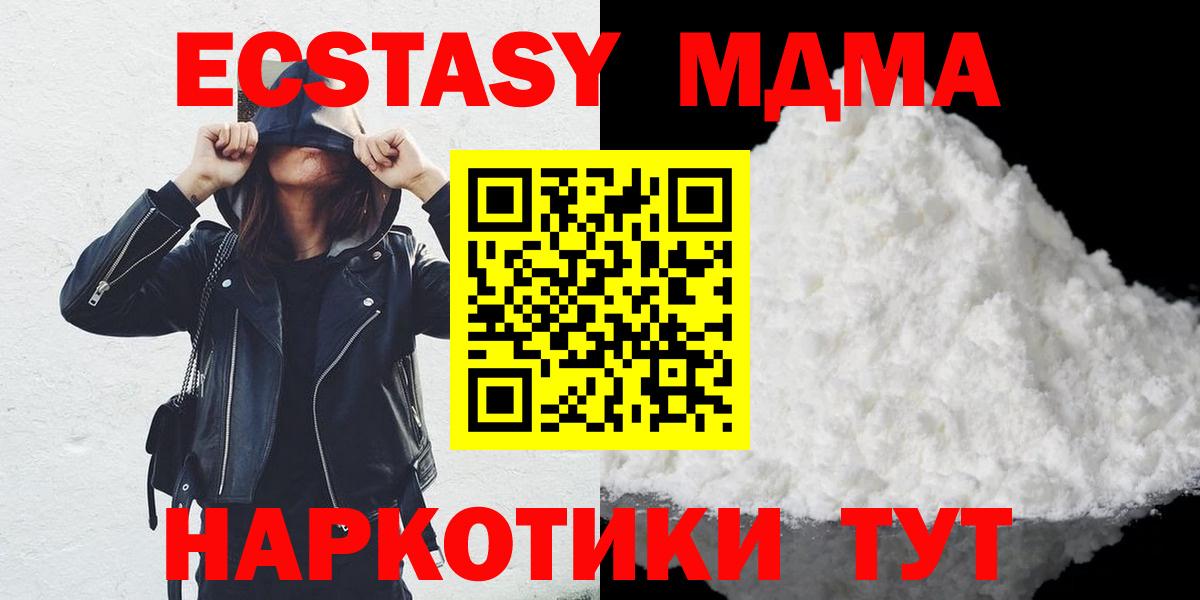Когалым  МДМА Molly  МДМА молли  Вход с VPN 