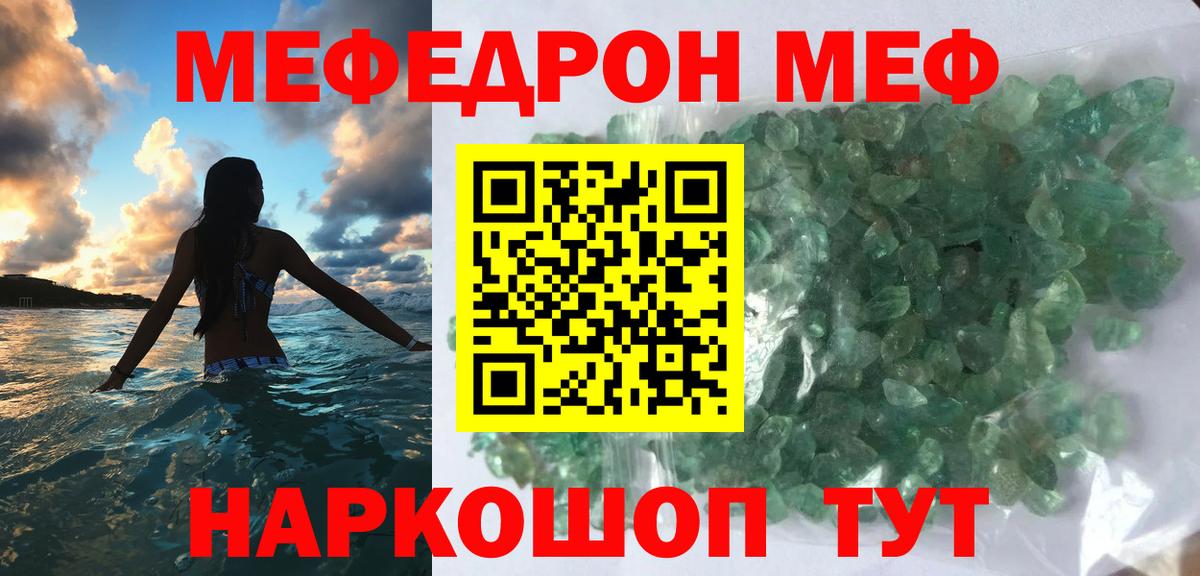Когалым  Мефедрон мука  Вход с VPN  Меф  МЯУ-МЯУ кристаллы 