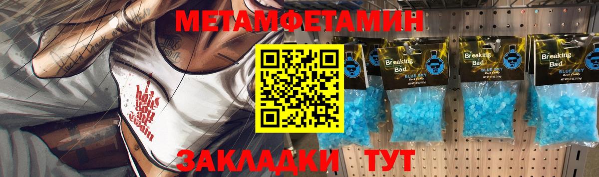 Метамфетамин кристалл Когалым