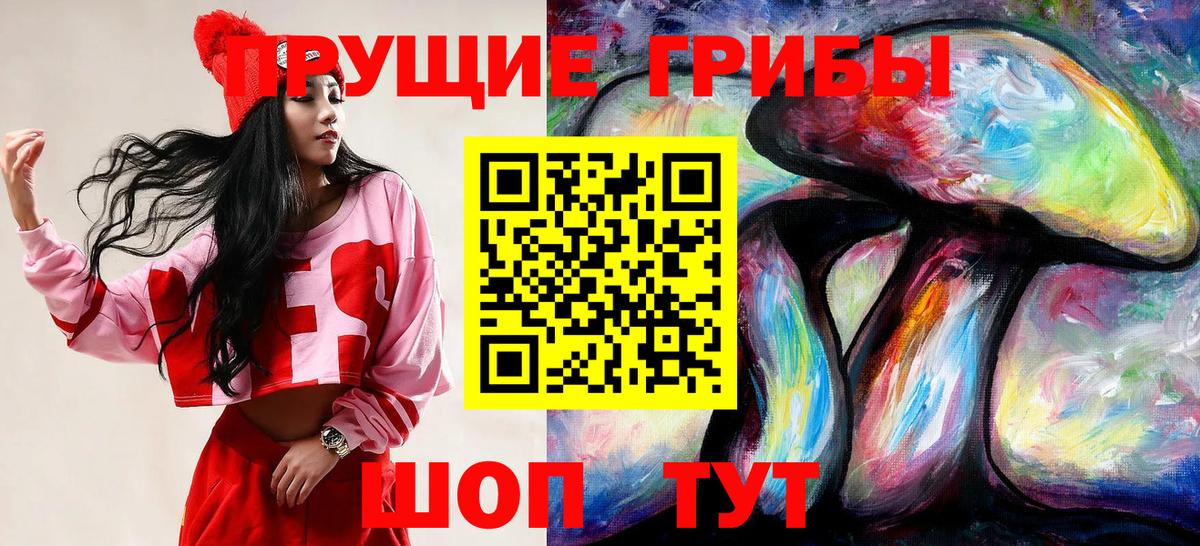 Галлюциногенные грибы GOLDEN TEACHER  Вход с VPN  Когалым 